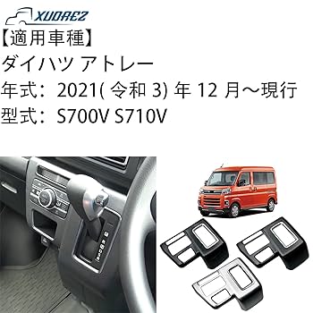 アトレー　ヘッドライトカバー　S700 S710 Amazon | [XUDREZ] ダイハツ アトレー S700V S710V ヘッドライト